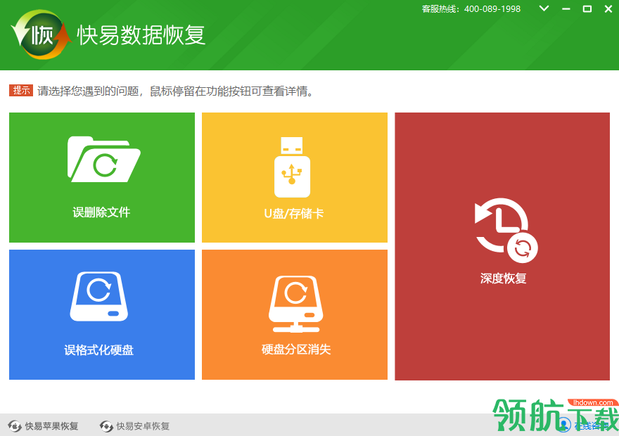 破解版数据恢复软件下载_破解恢复数据的app_数据恢复破解