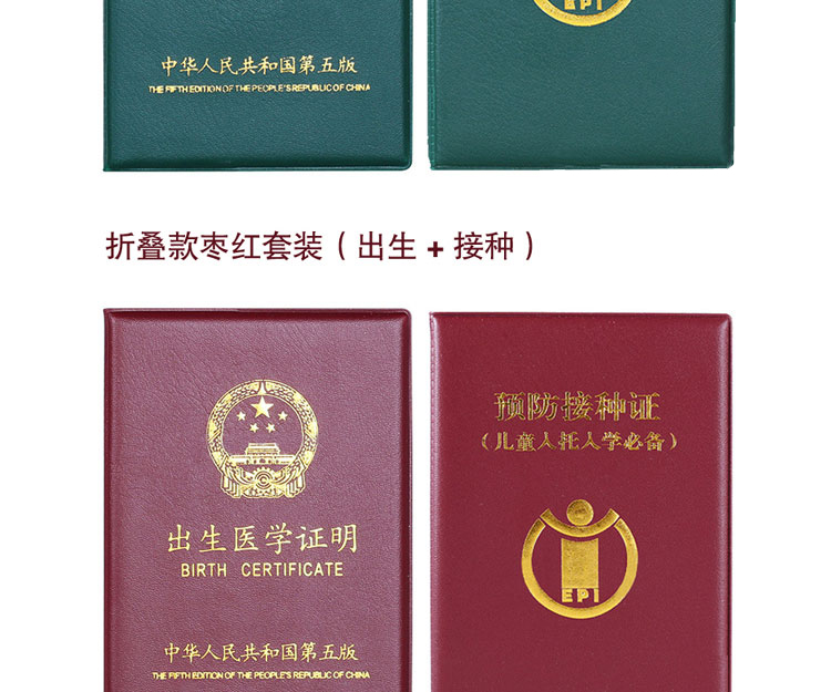 出生医学证明大小尺寸多少厘米_2021年出生医学证明尺寸_出生医学证明尺寸大小