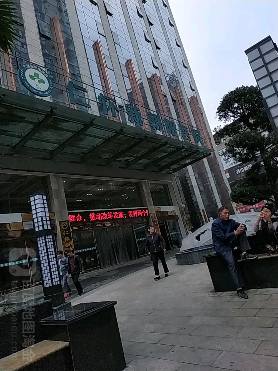 长春市朝阳区中医院_长春市朝阳区中医院怎么样_长春朝阳区医院网上预约挂号