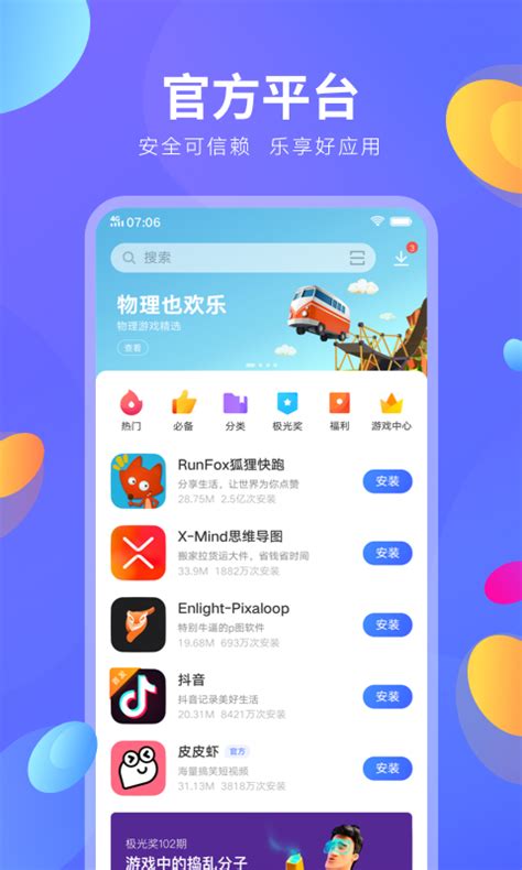 下载APKPure_seeton官网下载APK_apkure下载