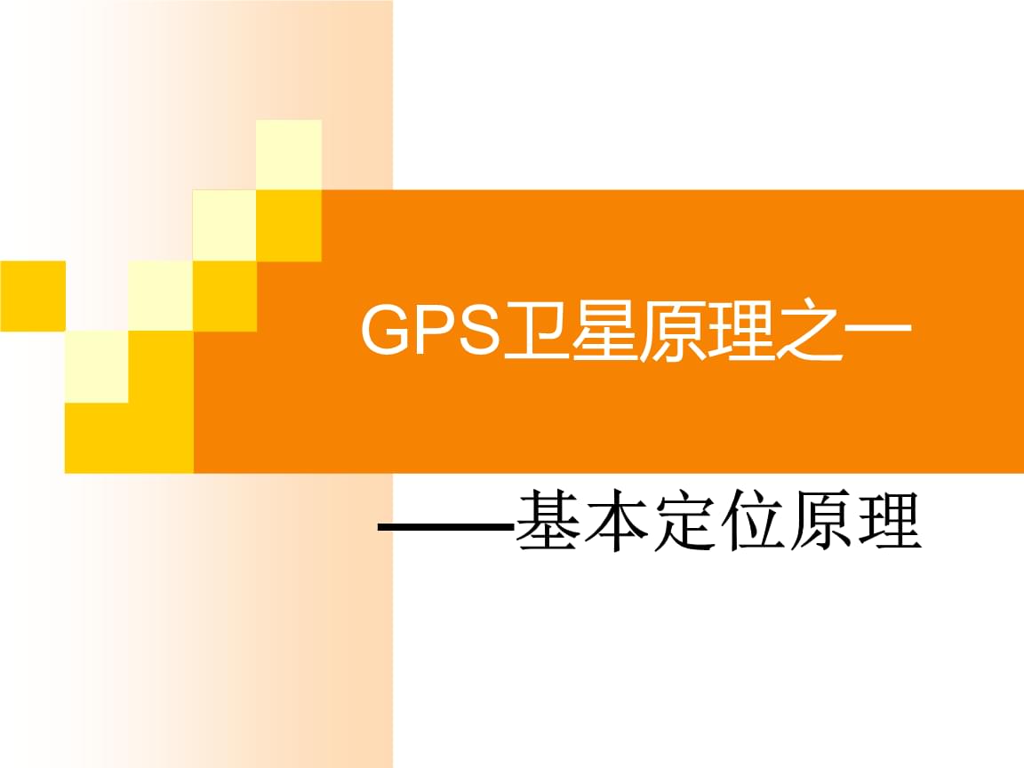 gps天线组成_gps天线工作原理_gps的天线的作用
