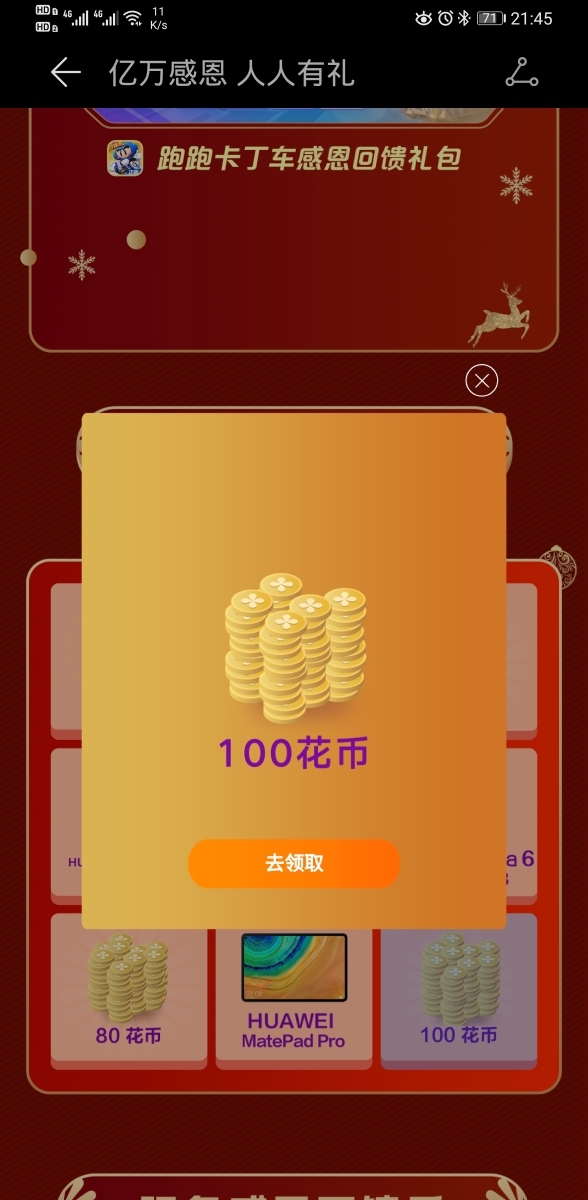 华为游戏中心抽成_华为游戏中心在哪抽奖_抽奖华为中心游戏是真的吗