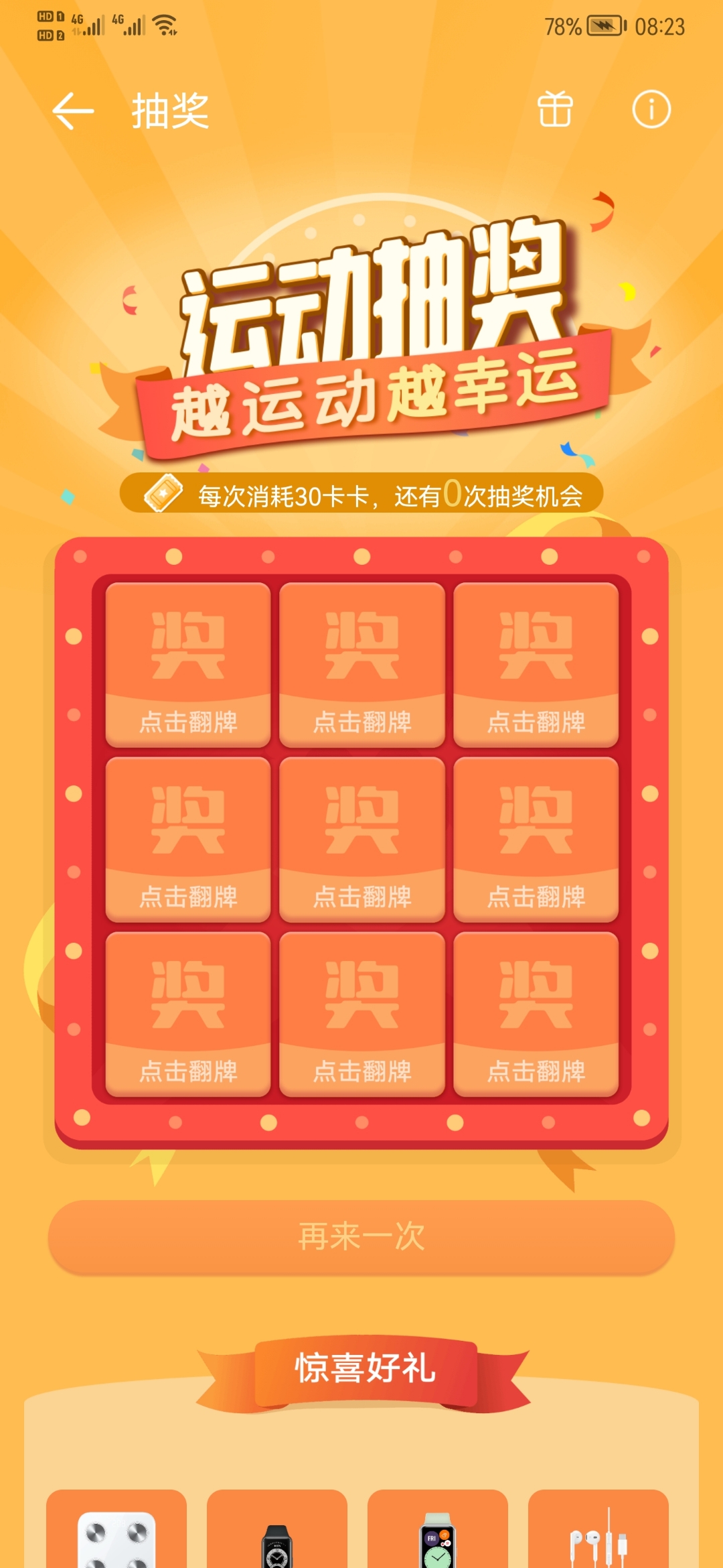 华为游戏中心抽成_抽奖华为中心游戏是真的吗_华为游戏中心在哪抽奖