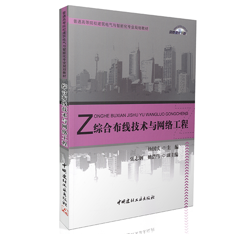 国家综合布线标准_综合布线工程2024国标_综合布线系统国标