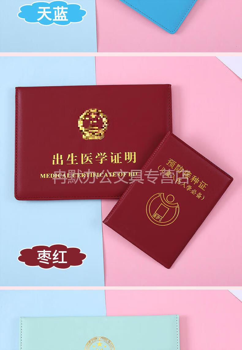 2021年出生医学证明尺寸_出生医学证明大小尺寸多少厘米_出生医学证明尺寸大小