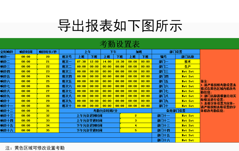 中控考勤系统标准版_中控考勤_中控考勤机考勤汇总表
