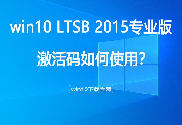 win8.1企业版激活工具_win81企业版激活码_win8企业版激活工具
