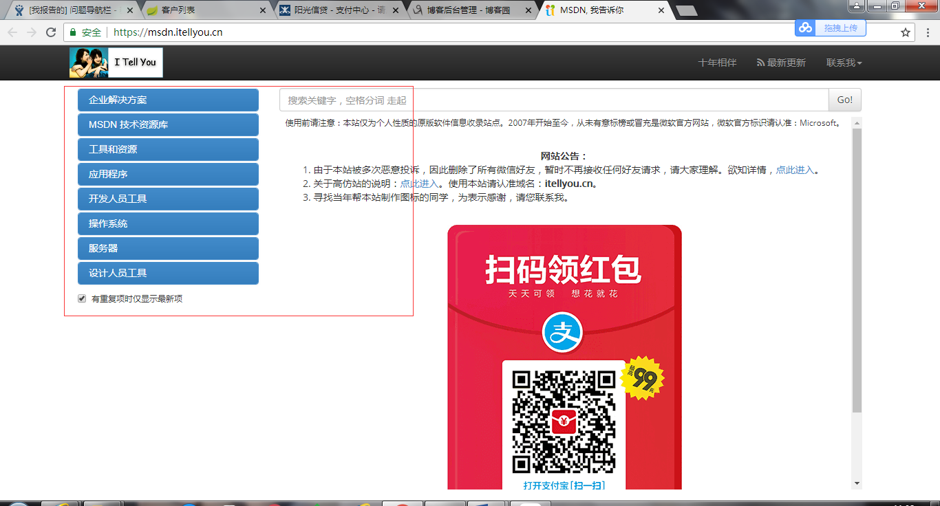 windows7.1sdk离线包_net3.5离线包_离线包版本更新失败怎么回事