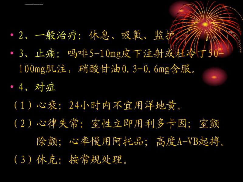 冠心病护理问题及相关因素_护理病人冠心病问题分析_冠心病病人的护理问题