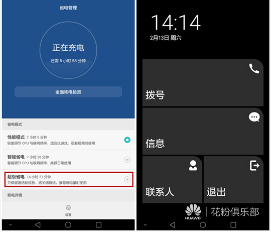 模式手机省电模式省电_手机省电模式耗电更快_手机省电模式在哪里