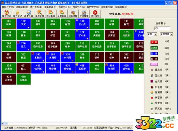 酒店房态系统为什么打不开_酒店房态系统软件_酒店房态系统免费
