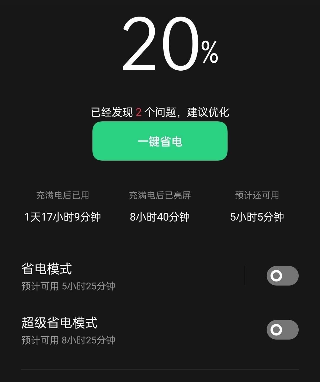 省电宝使用方法_省电宝下载安装_省电宝app