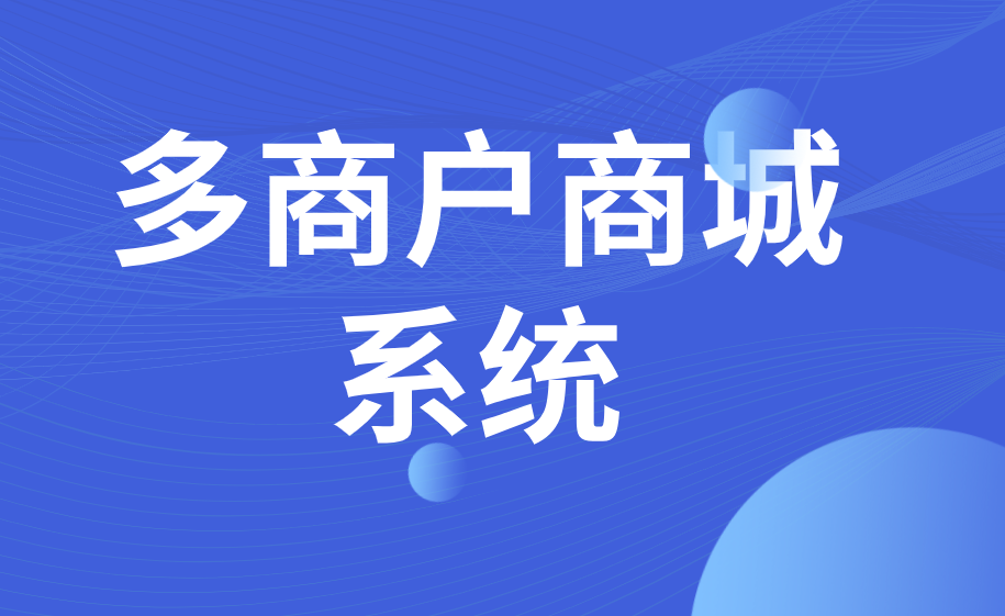 手机qq用户定位追踪器_mallbuilder 多用户商城管理系统 30_路由器监控用户