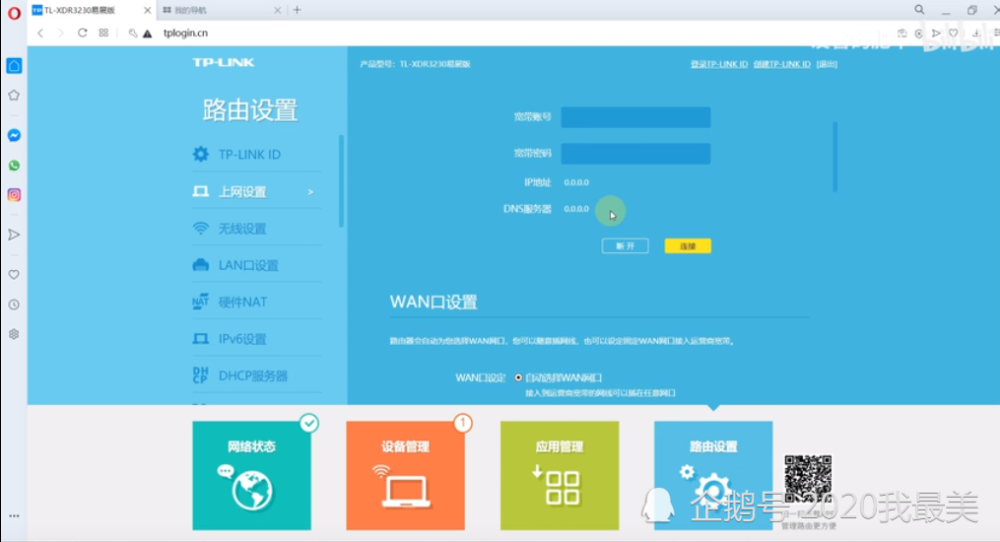 路由软件升级有什么用_linux路由软件_路由软件哪个好用
