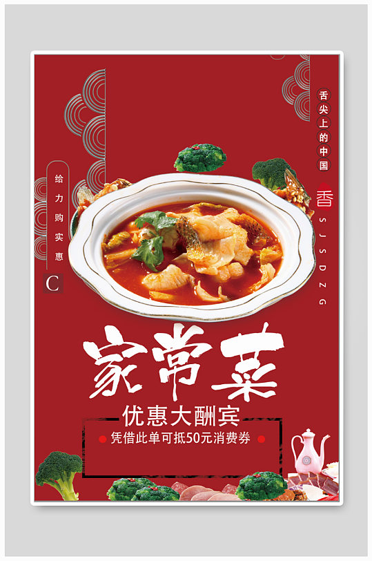 ecshop 菜管家模板下载_管家怎么做_管家素材