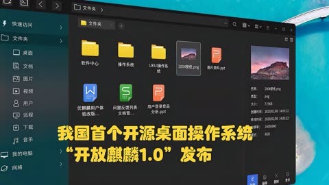 普华linux官网_普华linux如何_普华linux龙芯