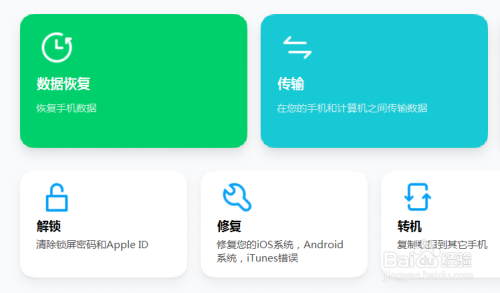 彩视官方免费下载最新版手机_easyrecovery 手机版_爱思助手下载苹果版手机
