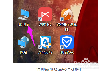 windows7系统优化软件_win7优化工具哪个好用_优化软件系统