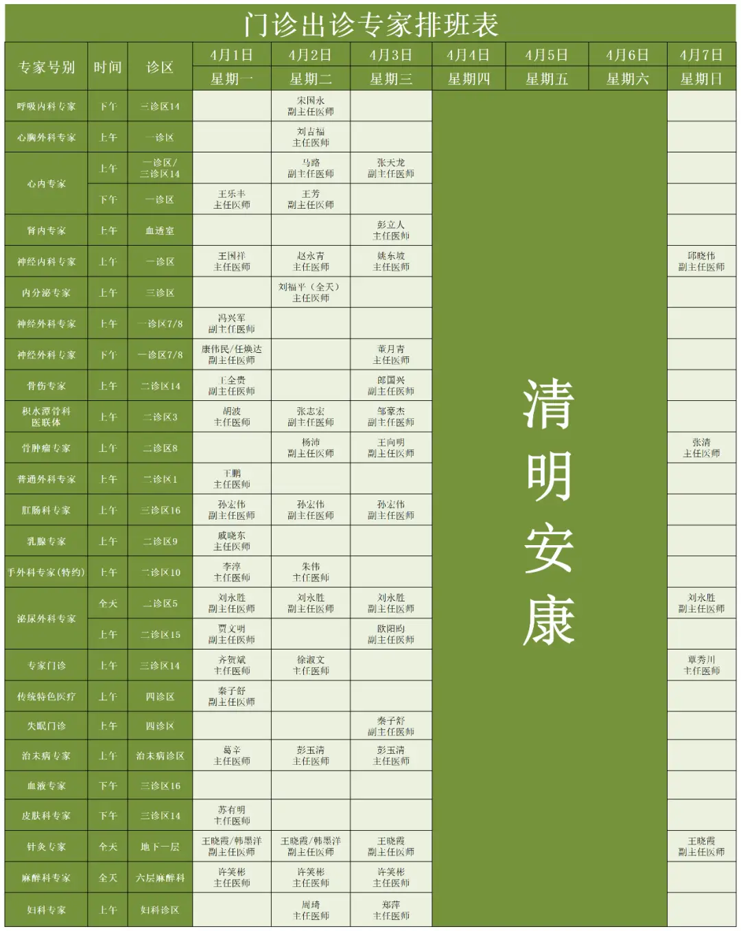朝阳医院24小时电话_朝阳医院客服电话_朝阳客服医院电话号码