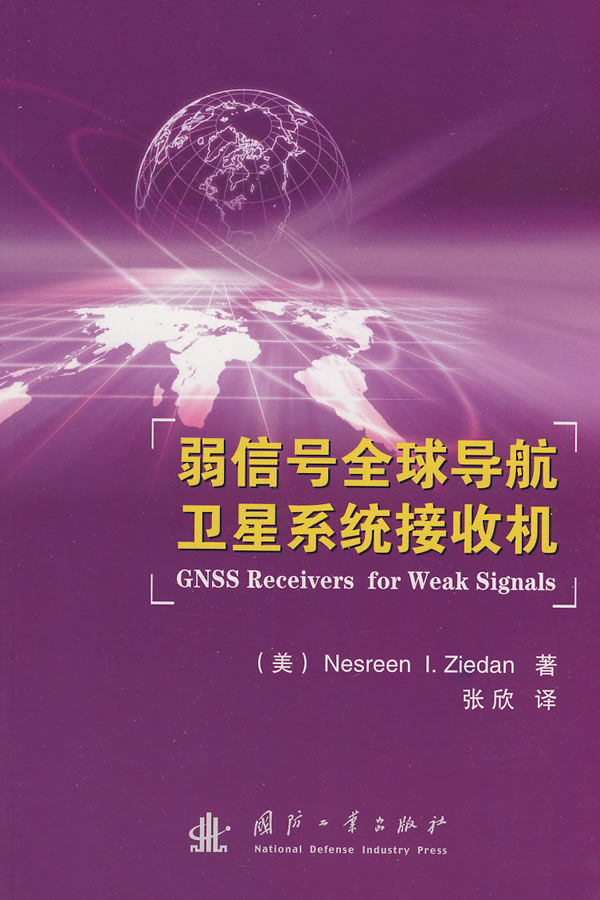 手机定位系统原理_手机gps定位原理是什么_手机gps定位原理