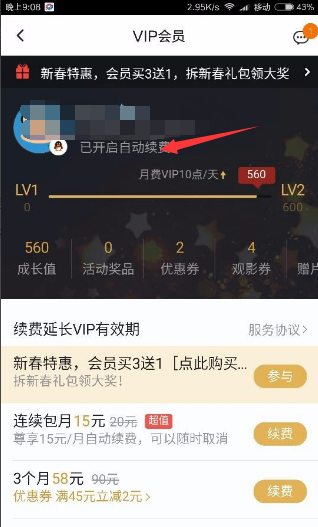 ps4会员取消自动续费_会员取消自动续费ps4怎么办_会员取消自动续费怎么取消