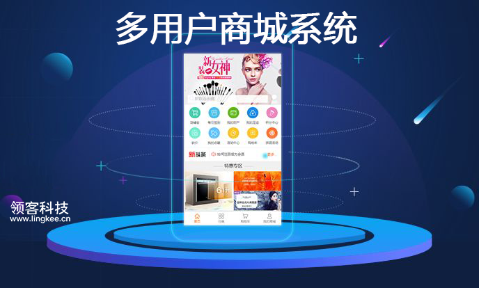路由器监控用户_手机qq用户定位追踪器_mallbuilder 多用户商城管理系统 30