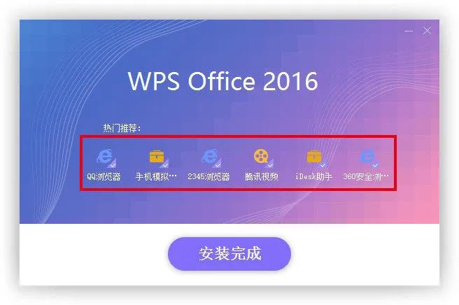 wine-doors 下载_迅雷7下载官方下载_下载微信