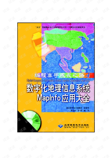 破解版游戏无限内购破解版_破解版游戏盒子大全_mapinfo mapx 50破解版