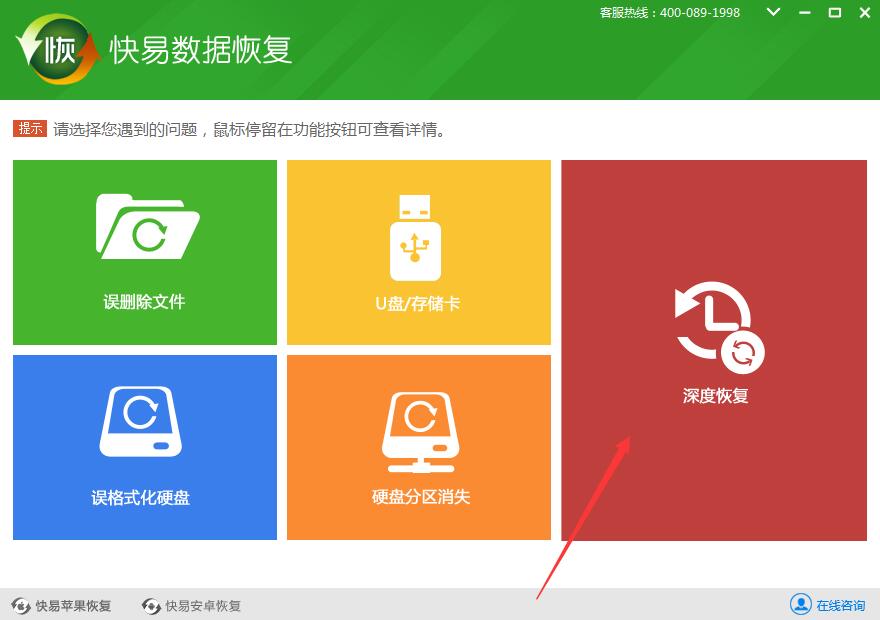 恢复所有数据软件_恢复软件数据_undelete 360 数据恢复软件
