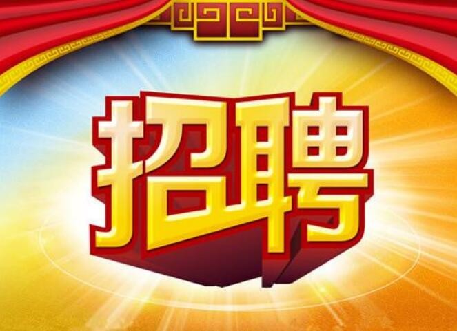 监控安装 招聘 郑州_郑州监控安装师傅_郑州监控设备安装