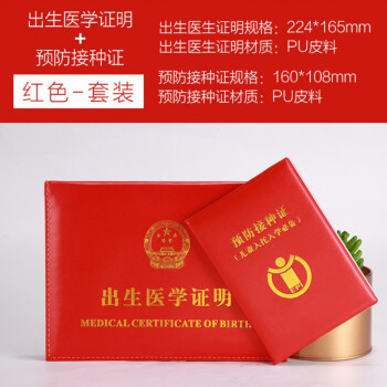 2021年出生医学证明尺寸_出生医学证明尺寸大小_出生医学证明大小尺寸多少厘米