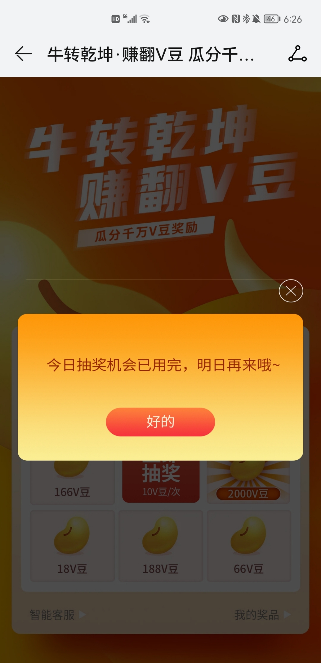 华为游戏中心抽成_华为游戏中心在哪抽奖_抽奖华为中心游戏是真的吗