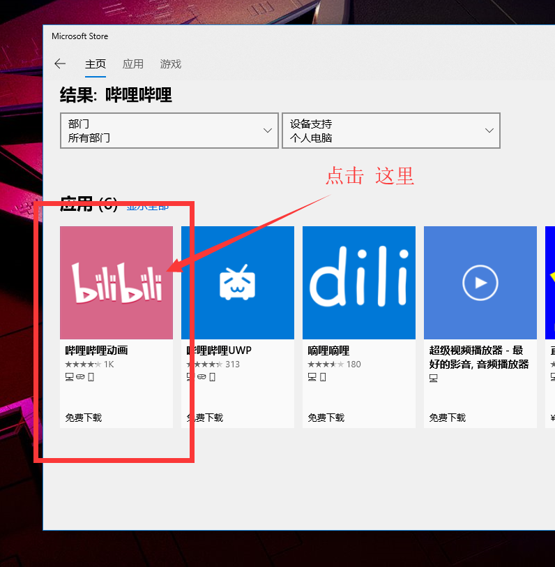 下载微信_迅雷7下载官方下载_wine-doors 下载