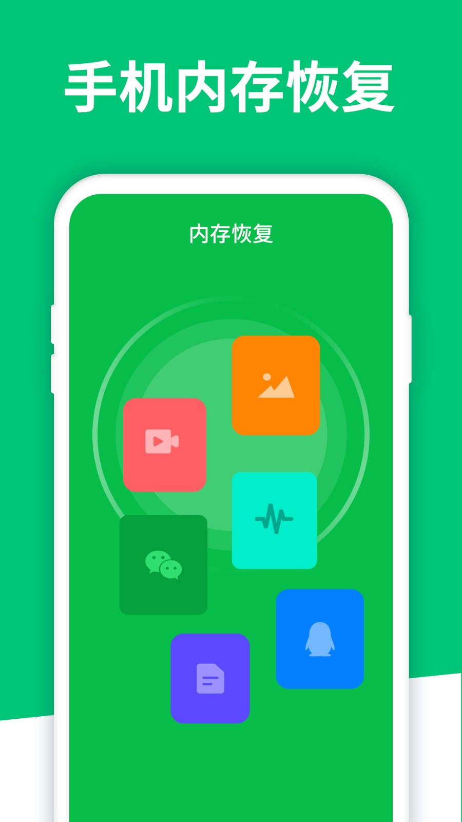 爱思助手下载苹果版手机_彩视官方免费下载最新版手机_easyrecovery 手机版